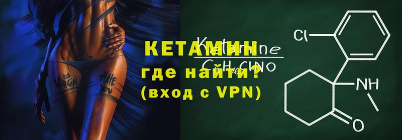 Кетамин VHQ  Кашин 